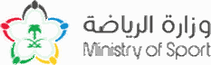 وزارة الرياضة